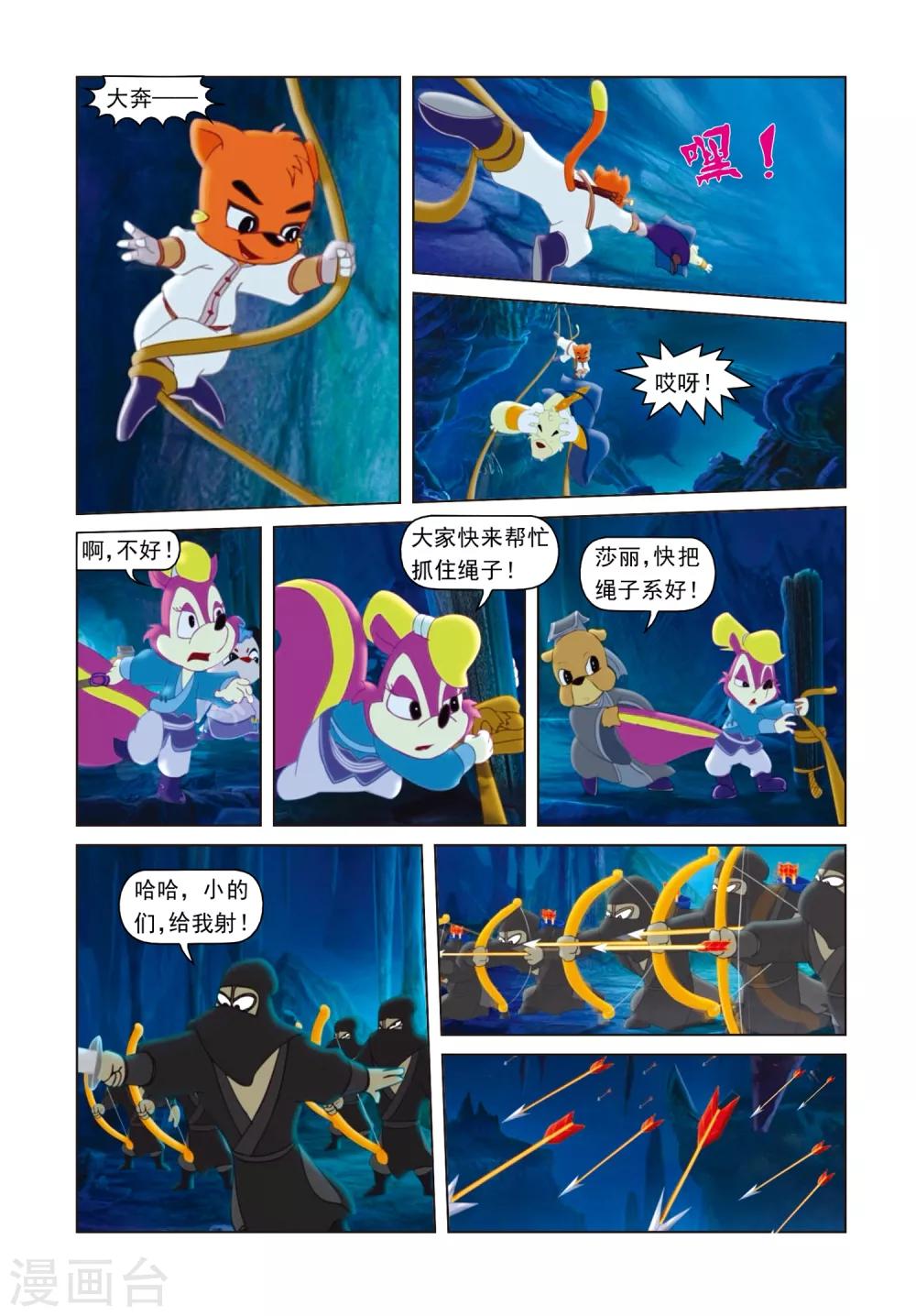 第76话 莫仇之死4