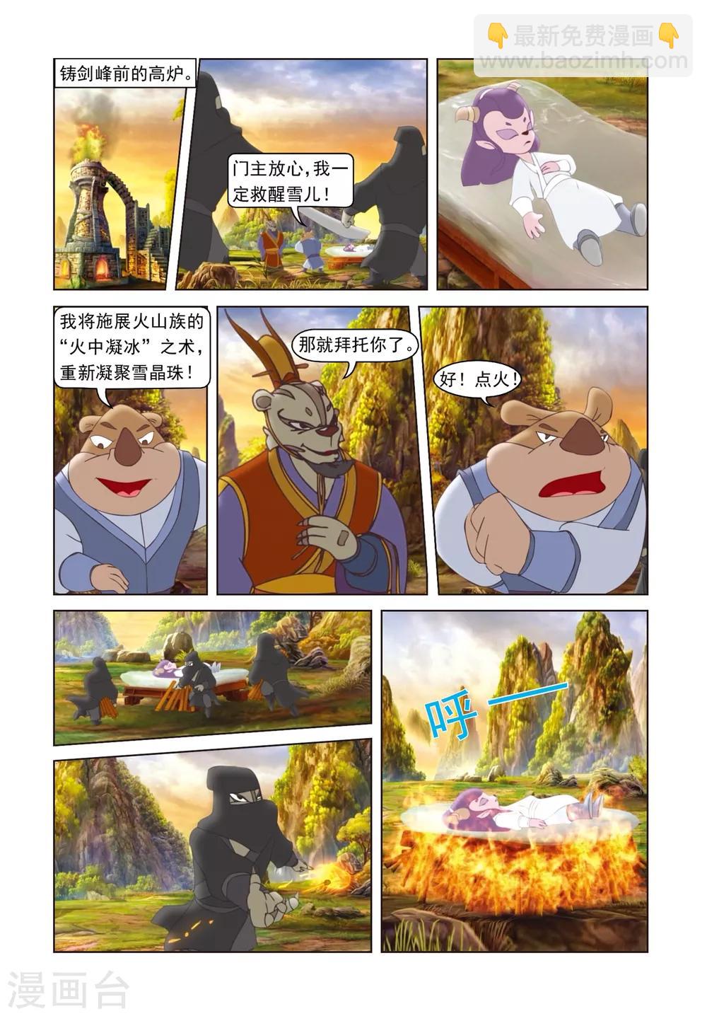 第76话 莫仇之死7