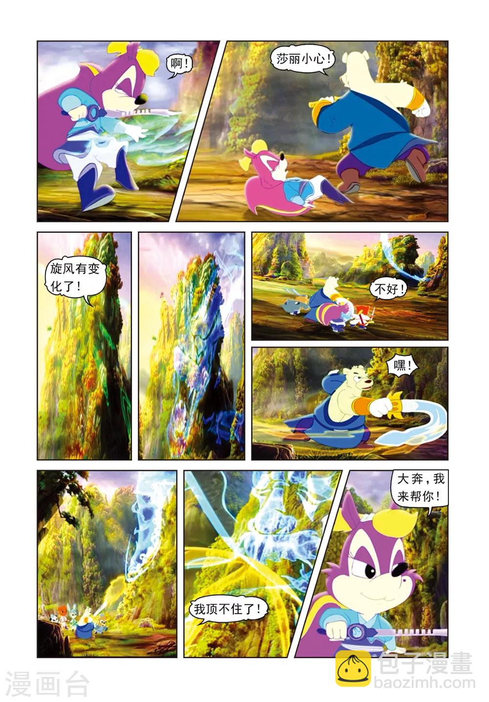 第77话 神罗万象阵1