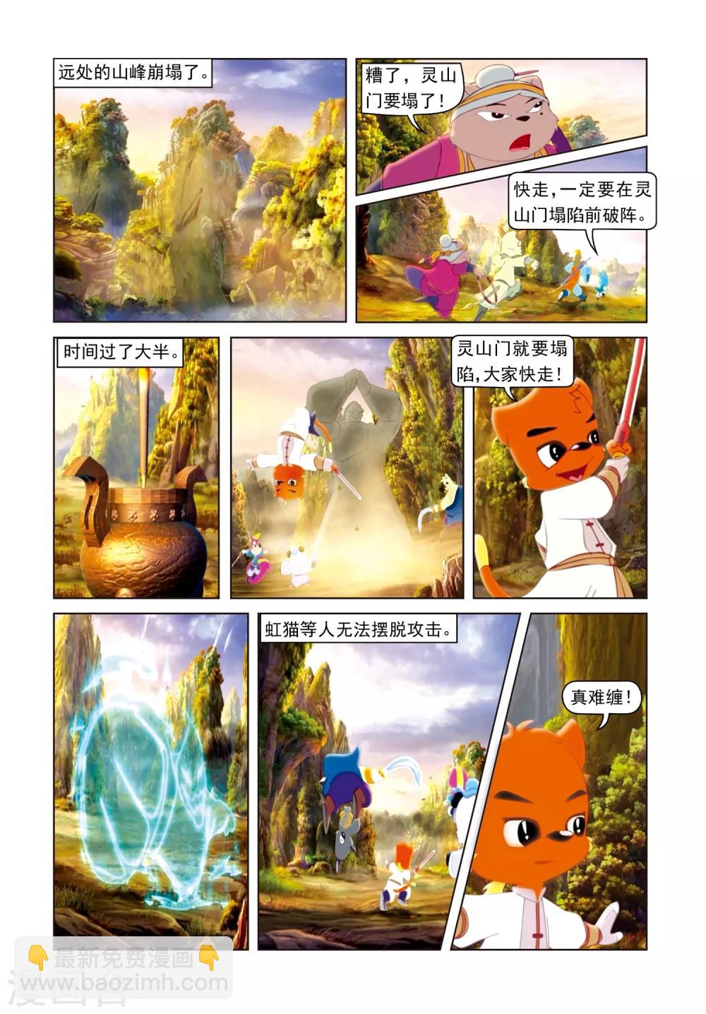 第77话 神罗万象阵11