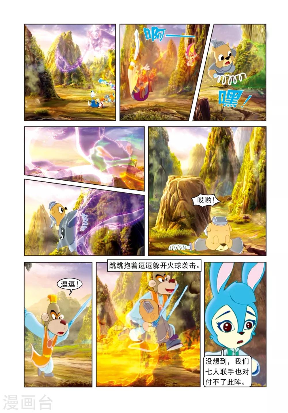 第77话 神罗万象阵14