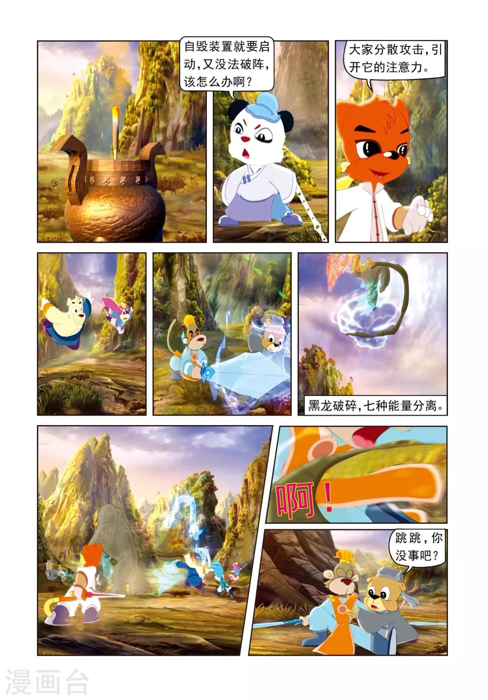 第77话 神罗万象阵15