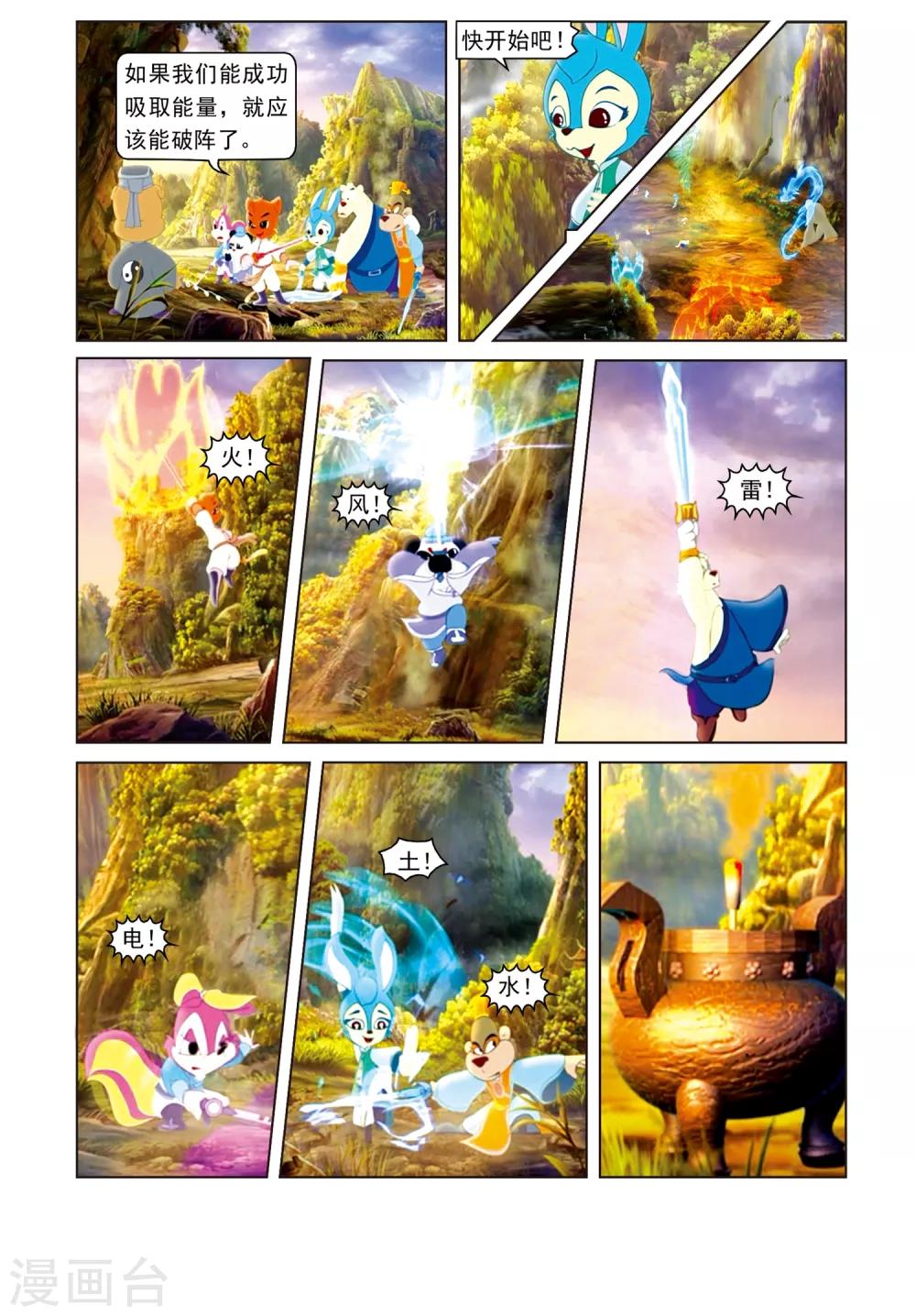 第77话 神罗万象阵18