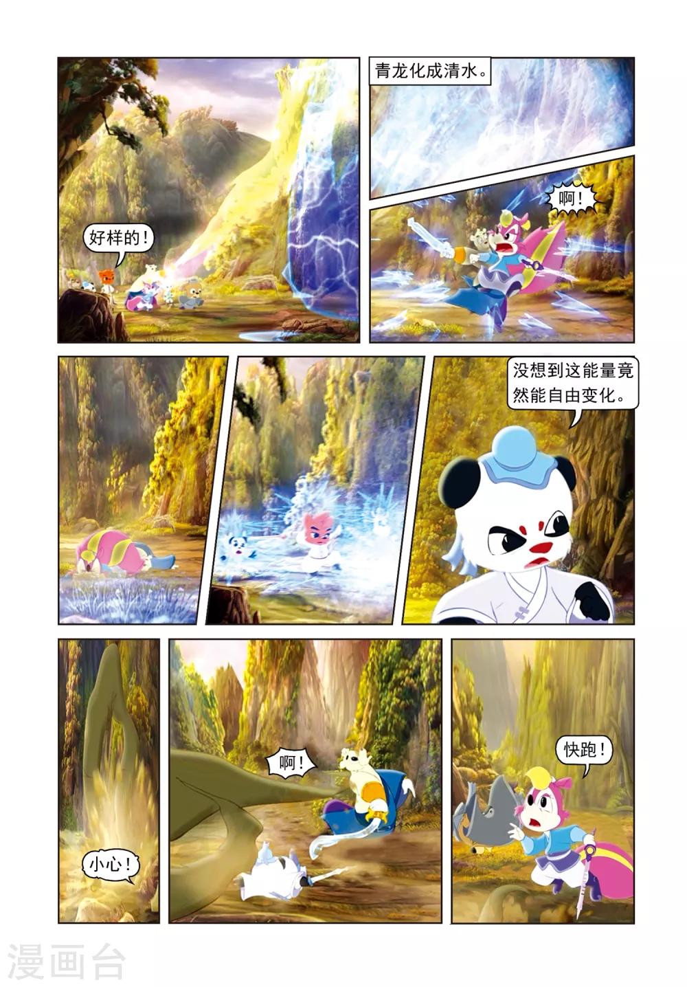 第77话 神罗万象阵2