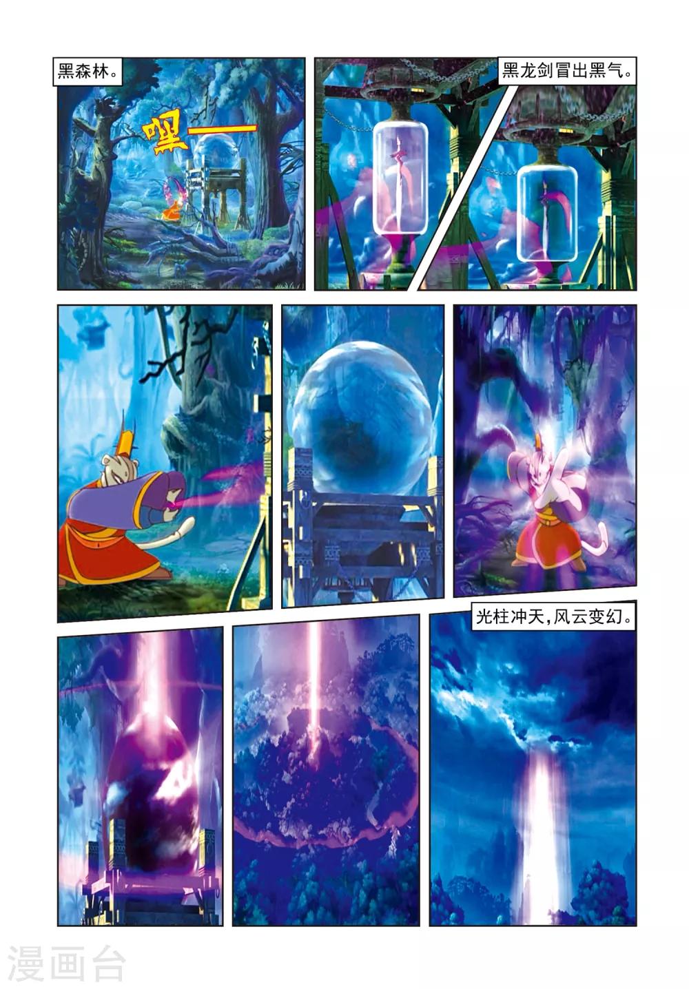 第77话 神罗万象阵20