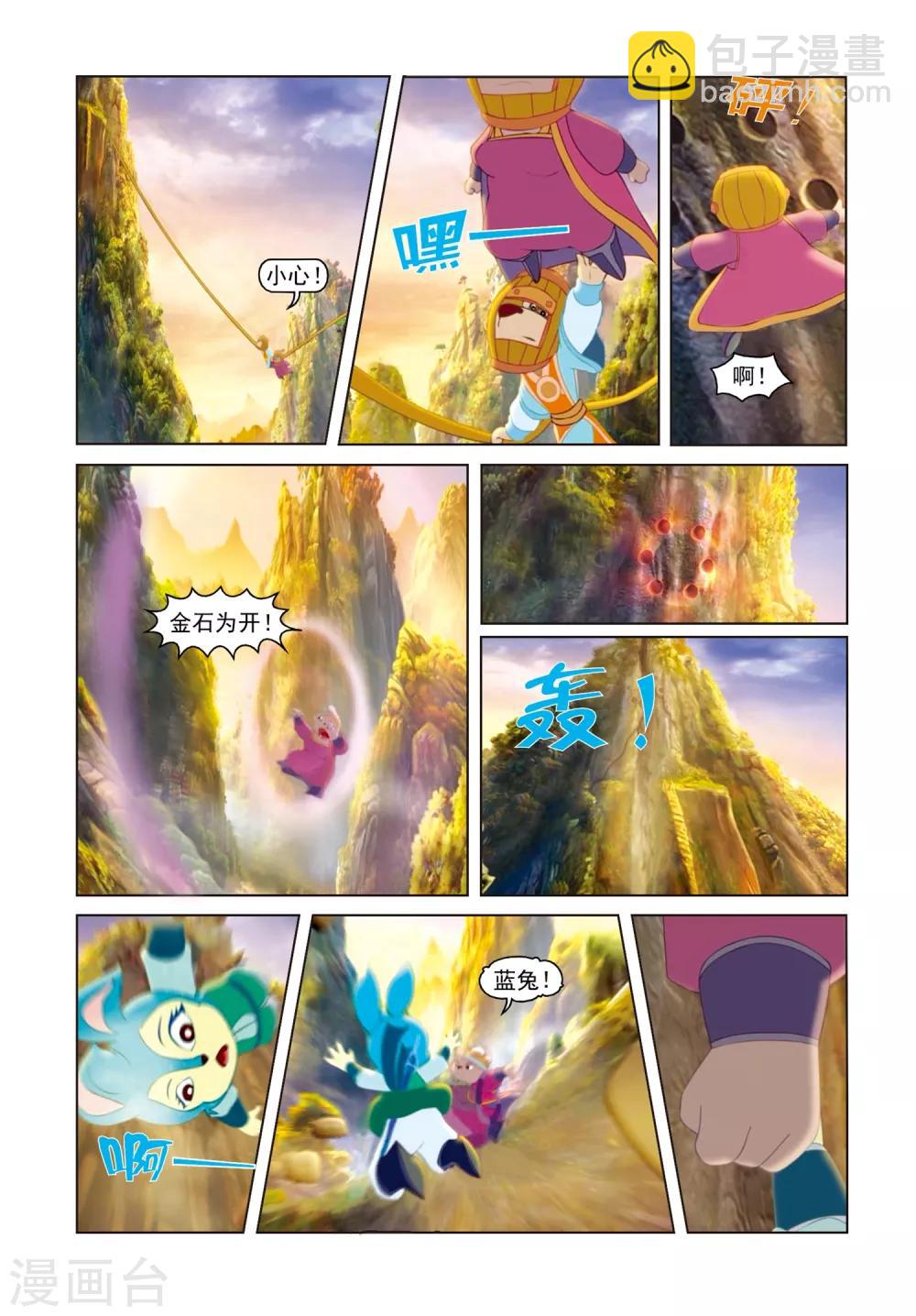 第77话 神罗万象阵8