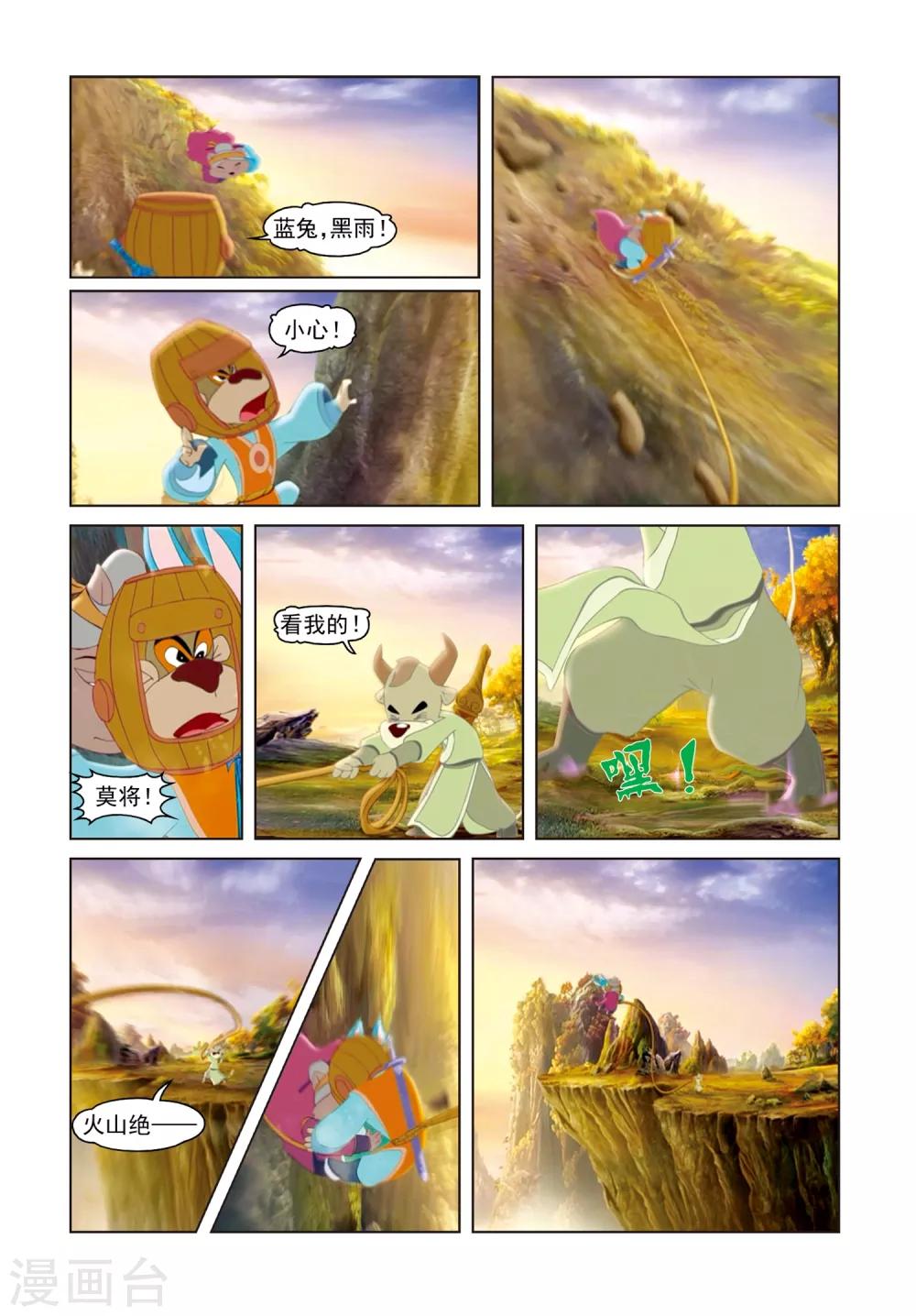 第77话 神罗万象阵9