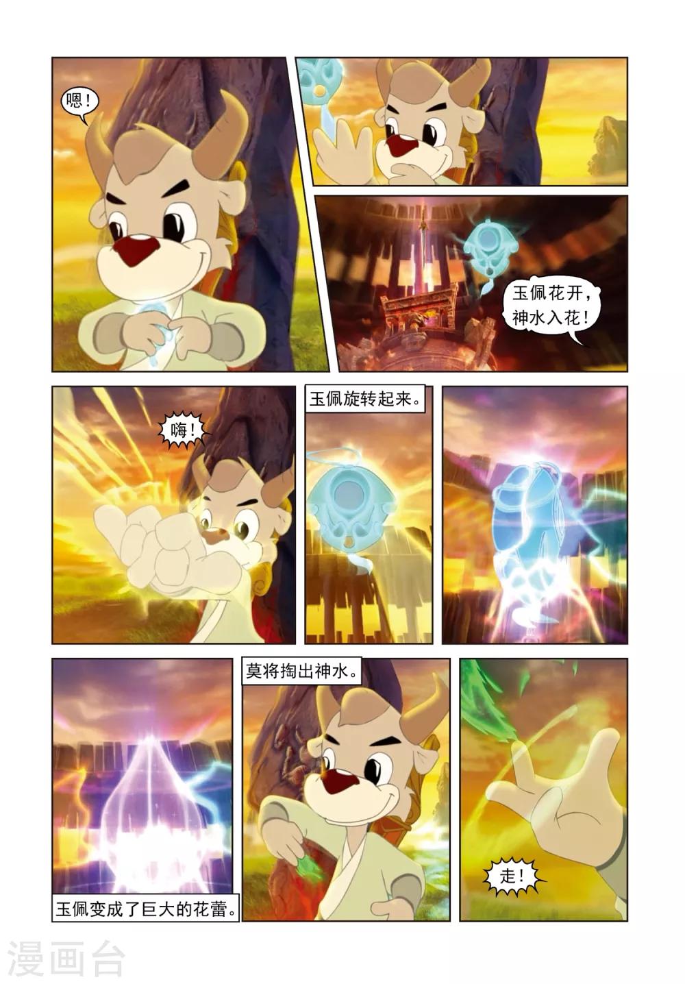 第79话 巅峰对决1