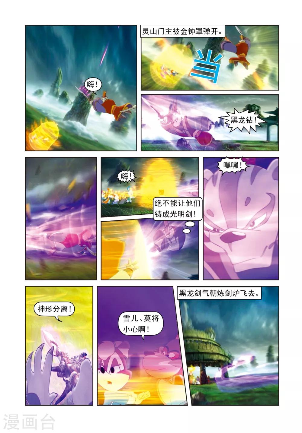 第79话 巅峰对决10