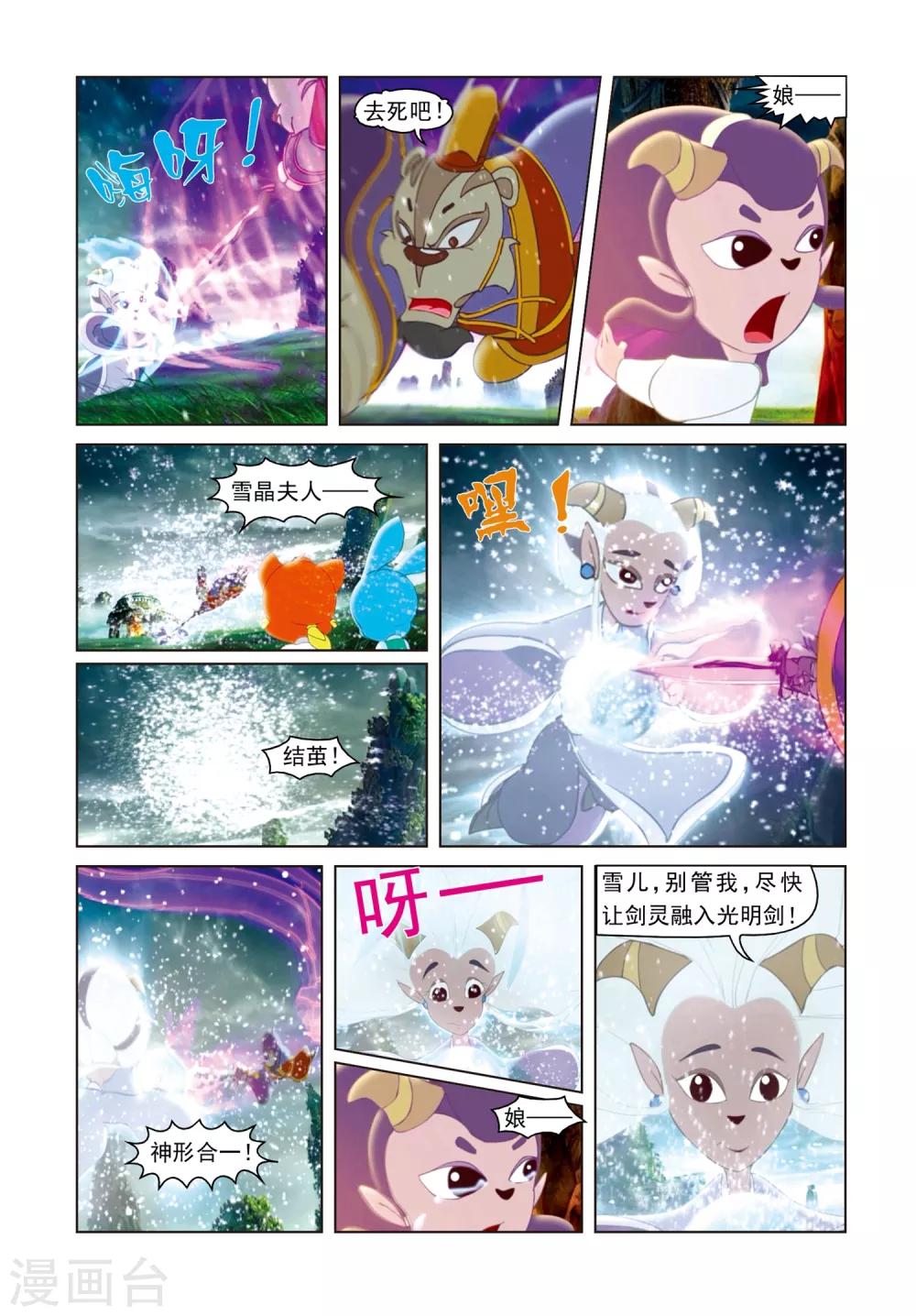 第79话 巅峰对决12