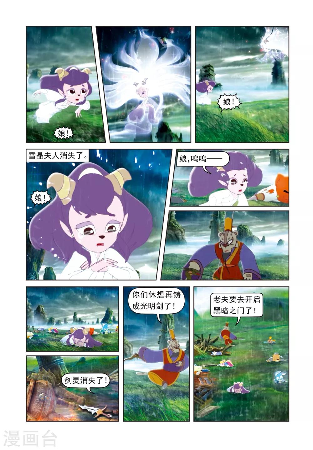 第79话 巅峰对决14