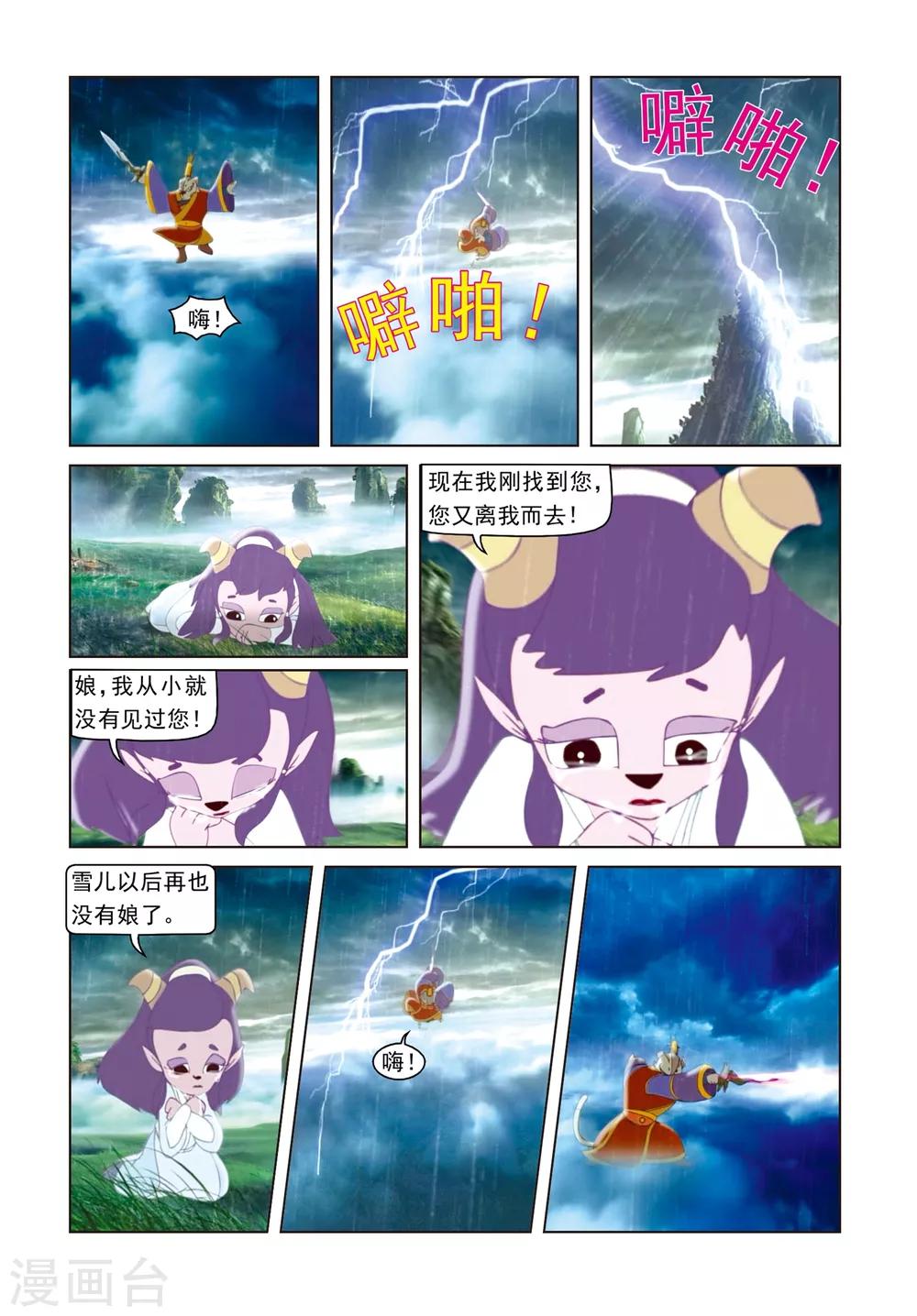 第79话 巅峰对决15
