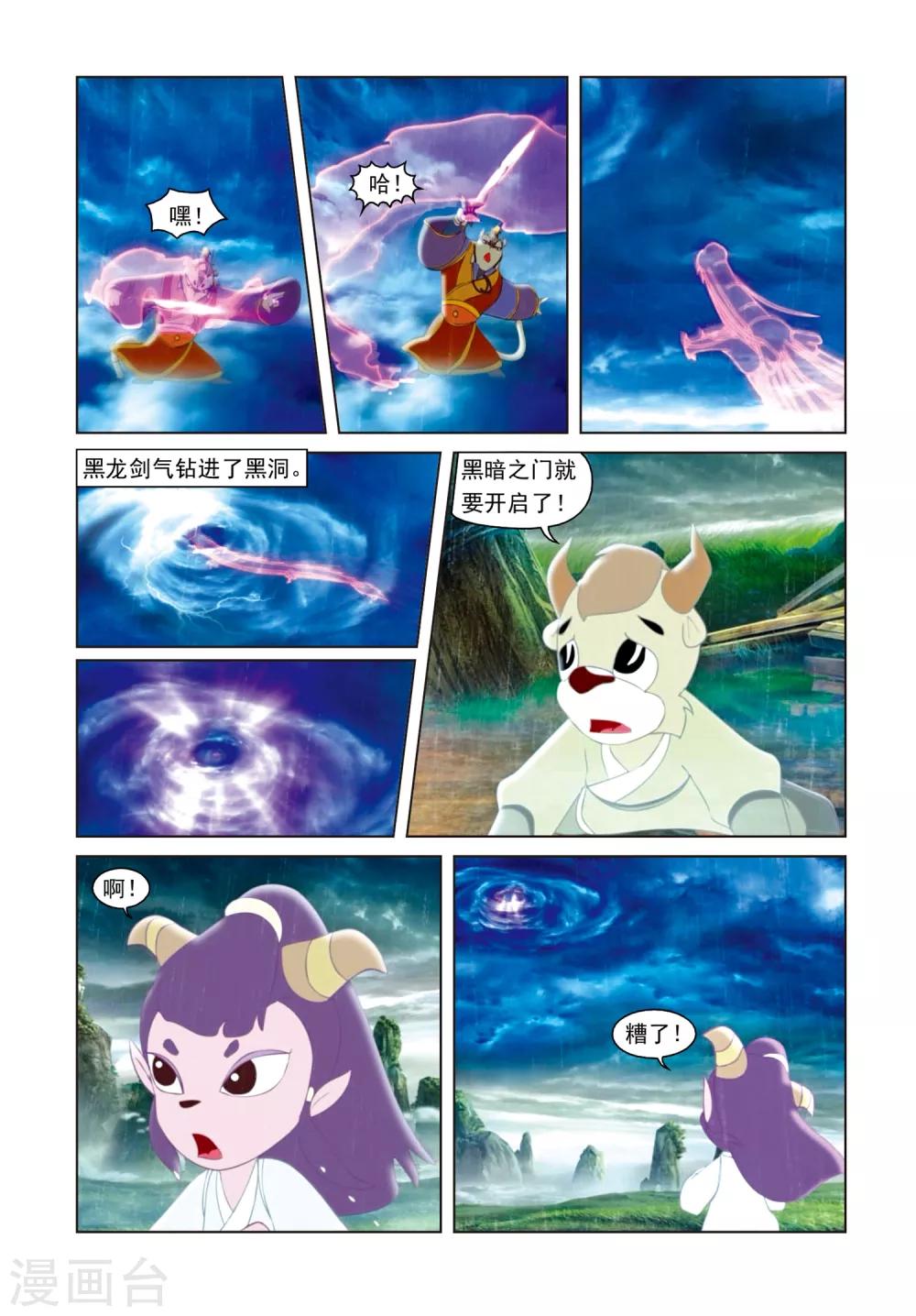 第79话 巅峰对决16