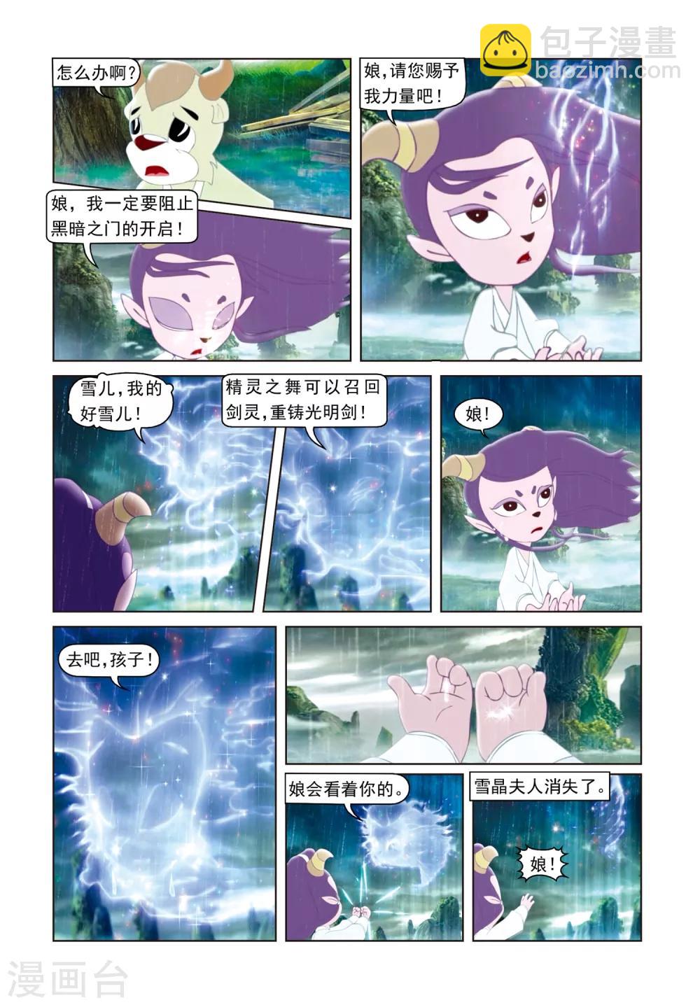 第79话 巅峰对决17