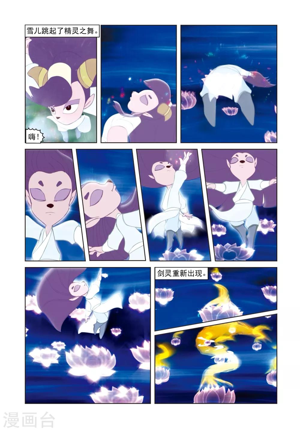 第79话 巅峰对决18