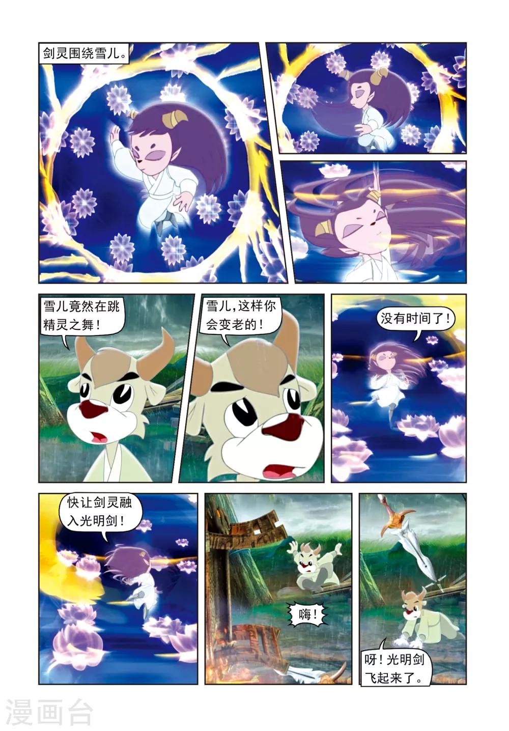 第79话 巅峰对决19