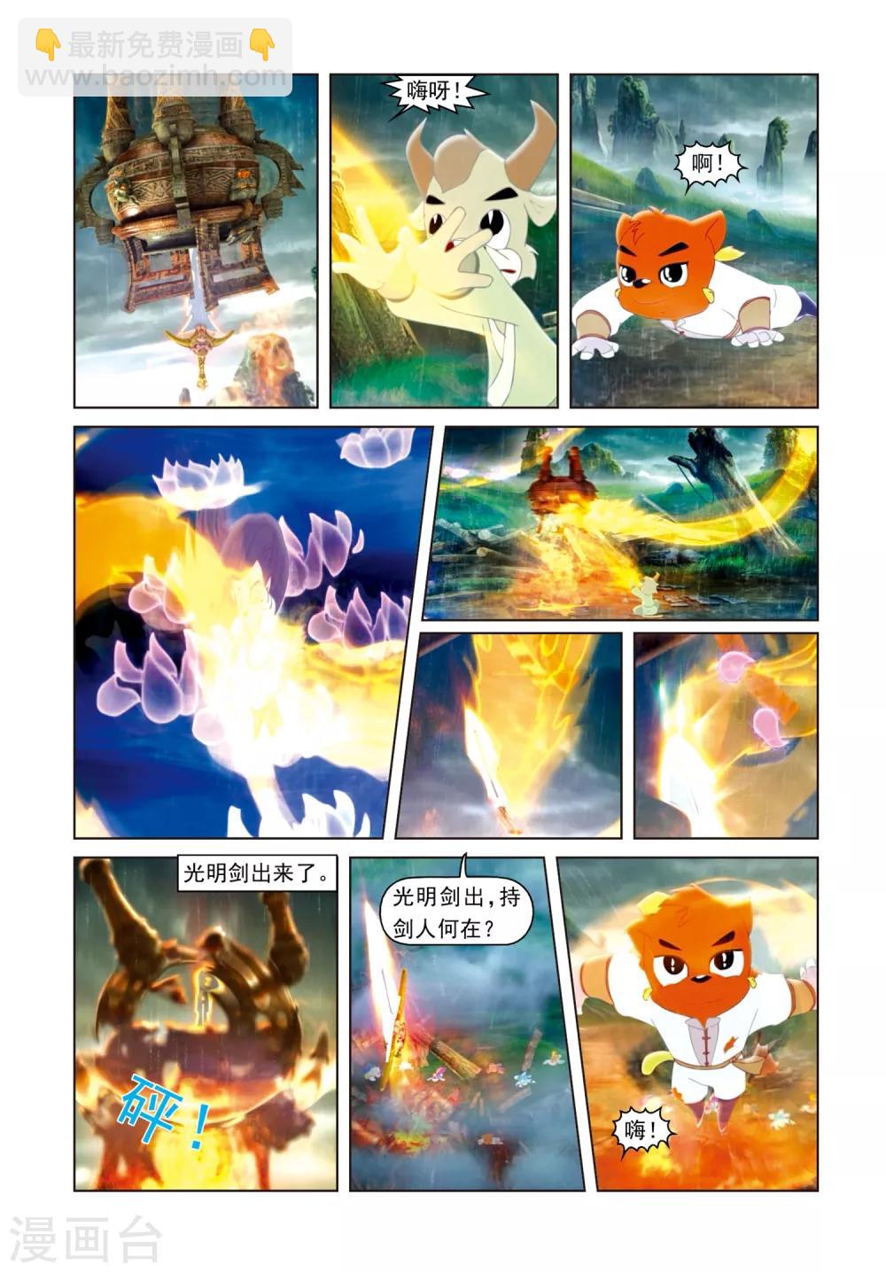 第79话 巅峰对决20