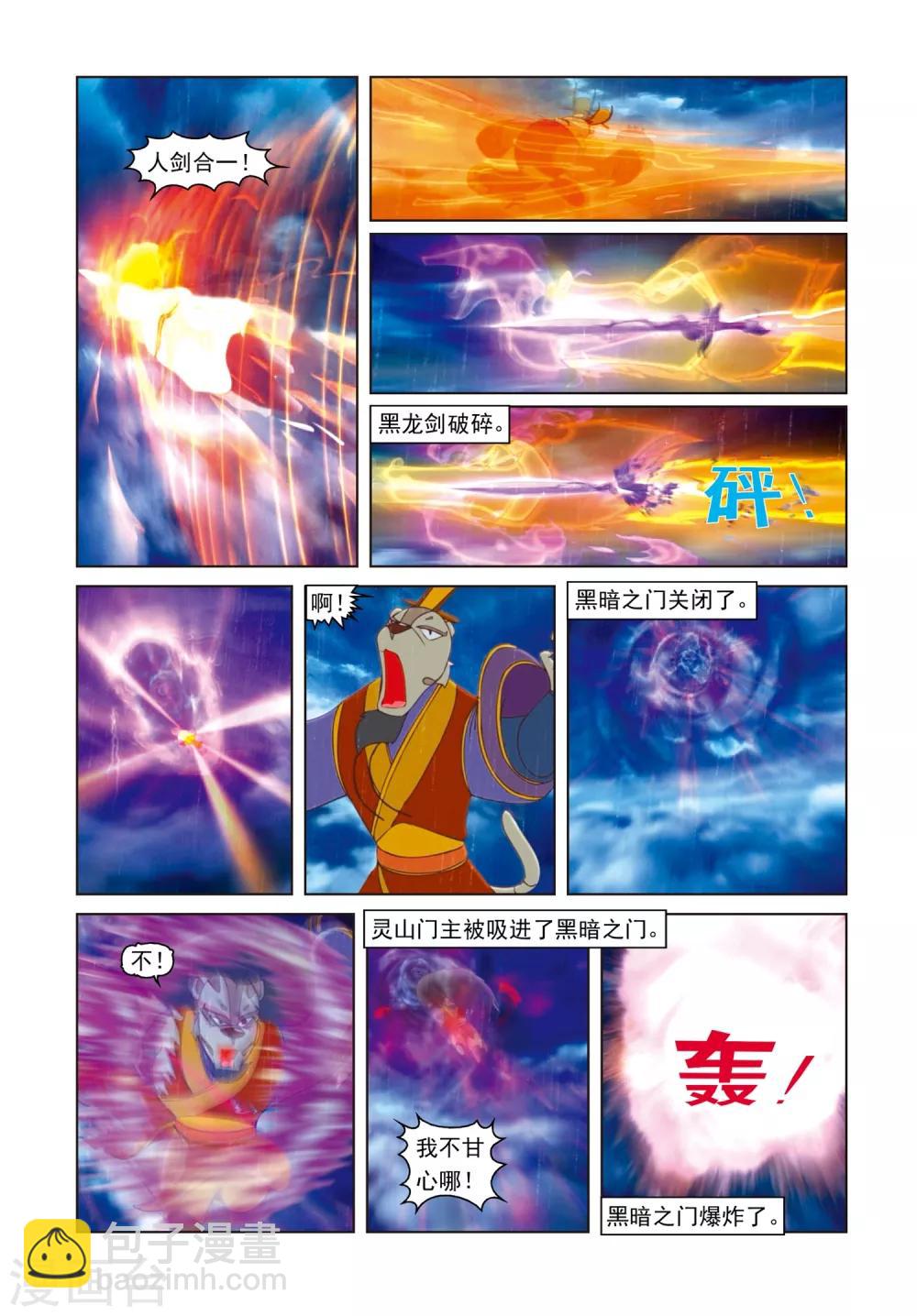 第79话 巅峰对决22