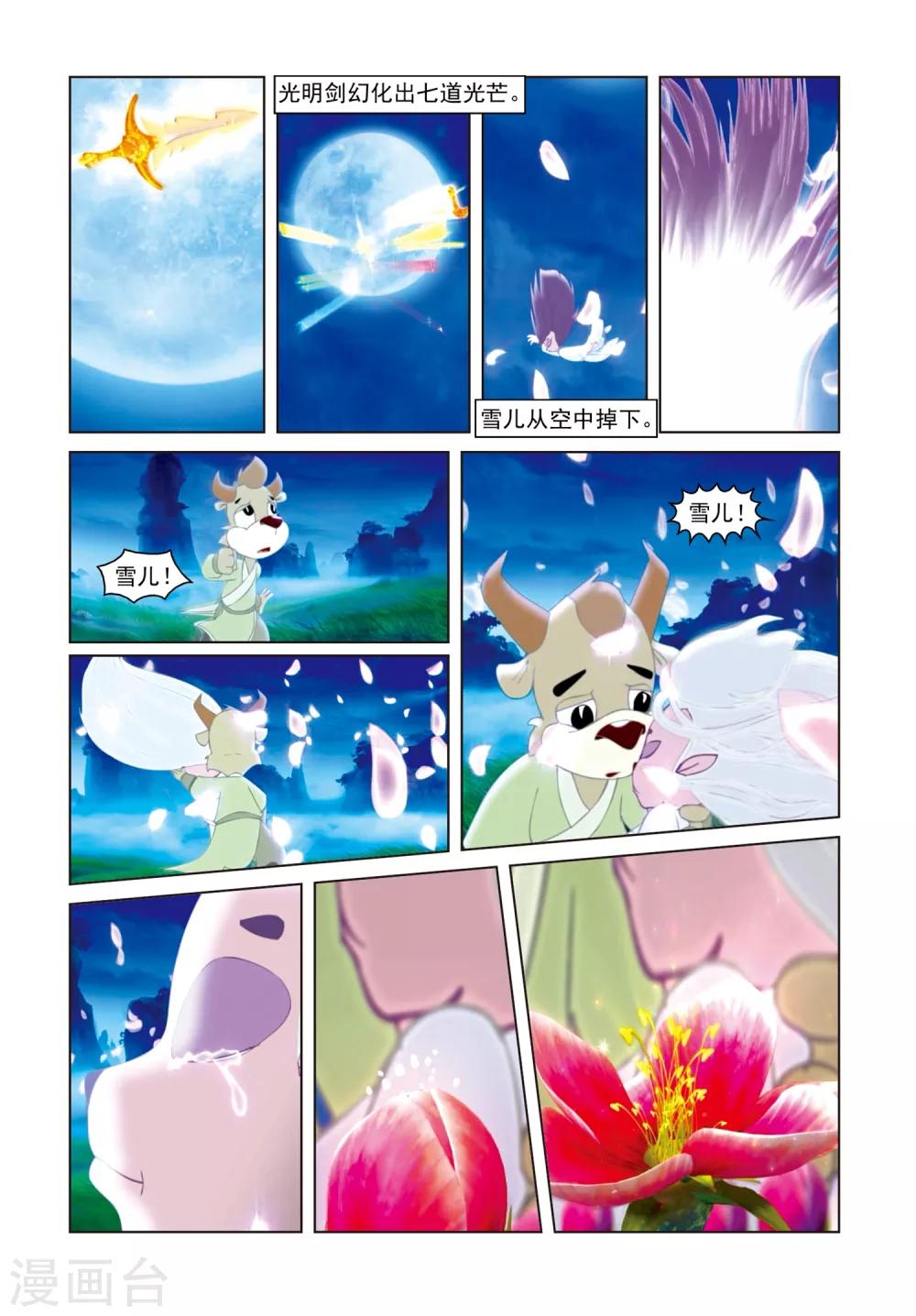 第79话 巅峰对决23