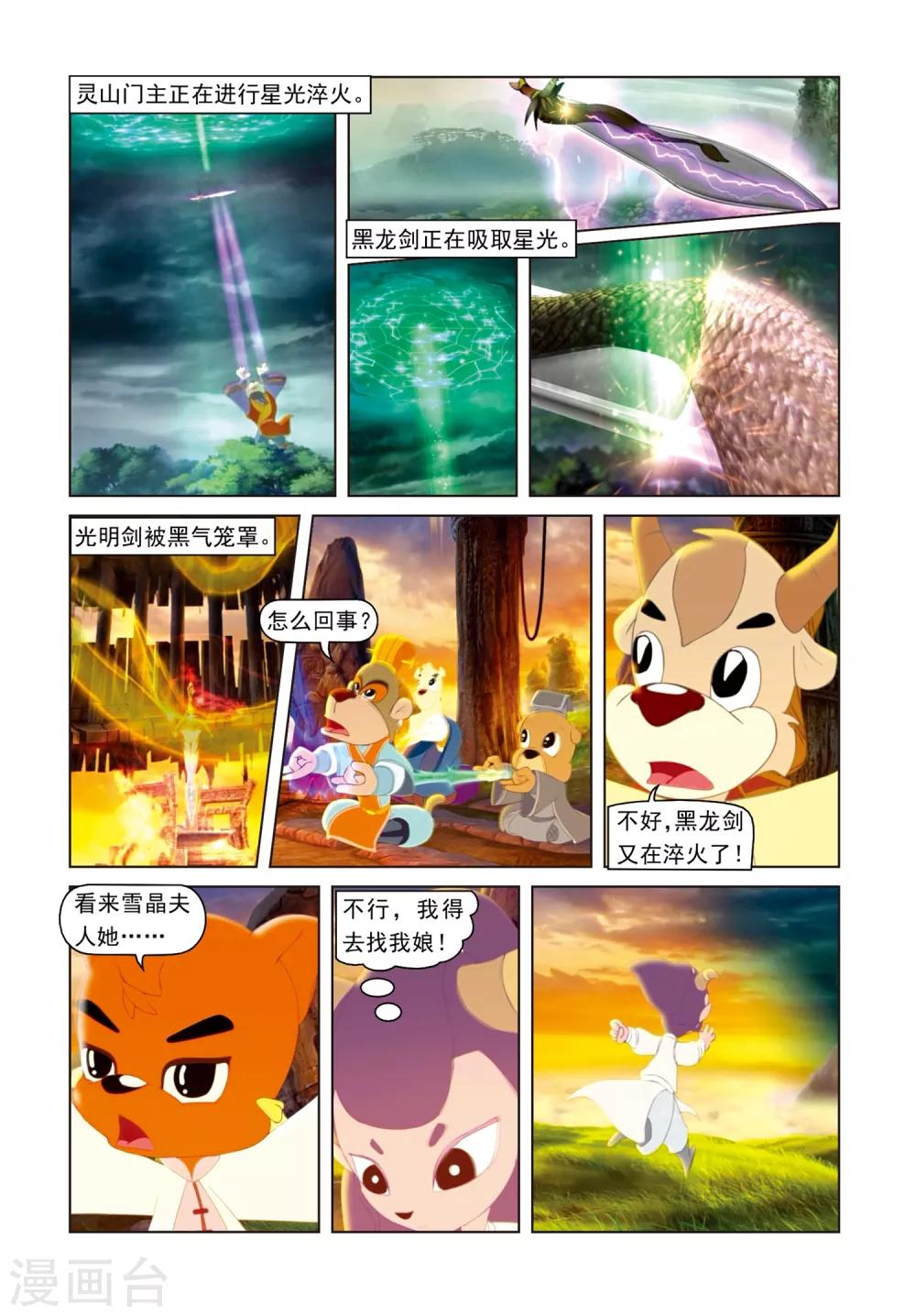第79话 巅峰对决3