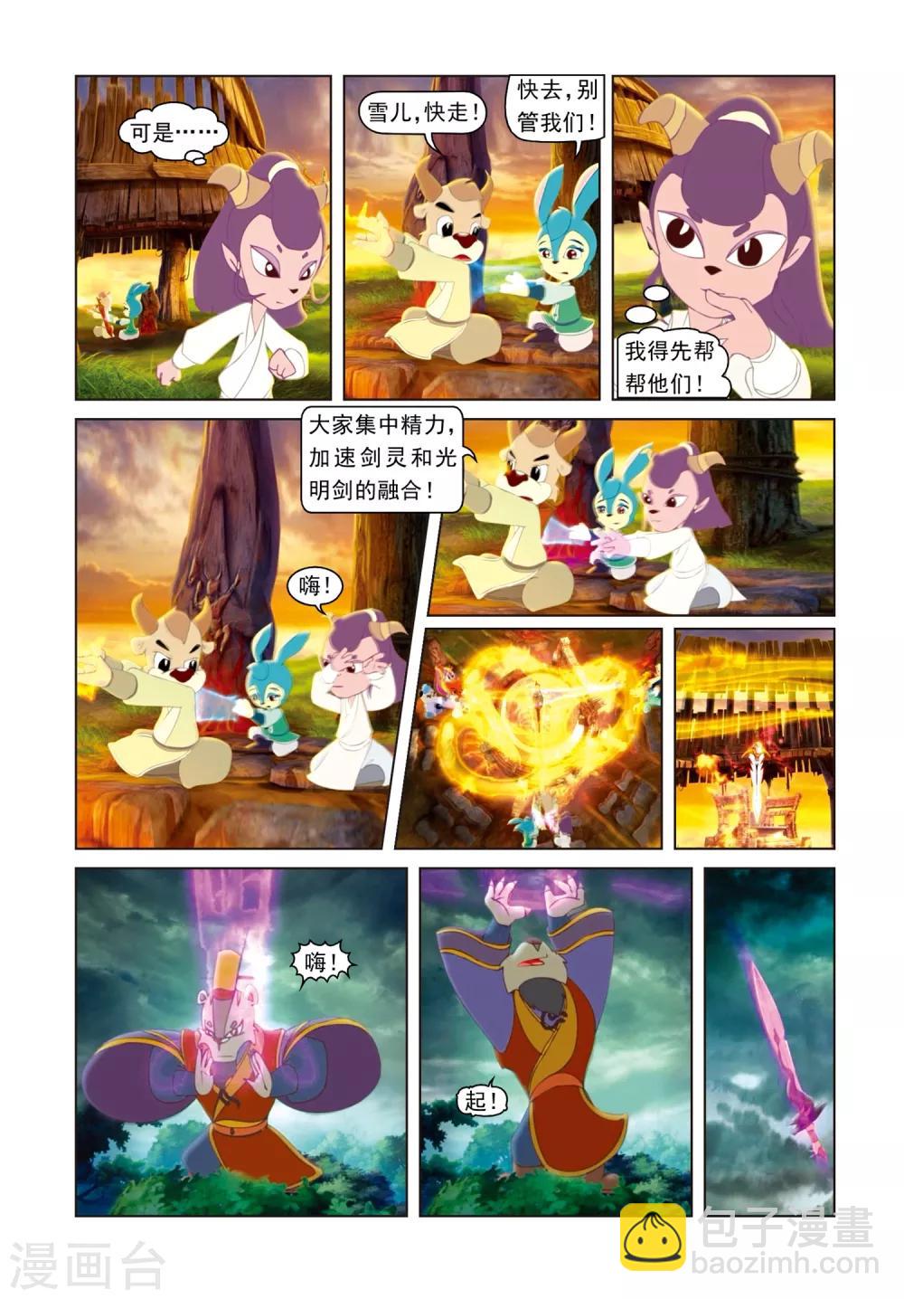 第79话 巅峰对决4