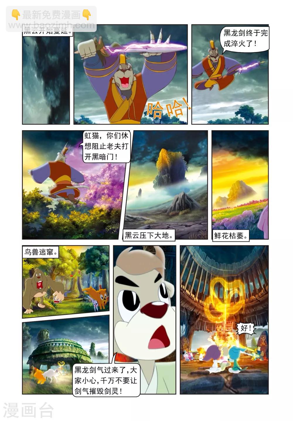 第79话 巅峰对决5