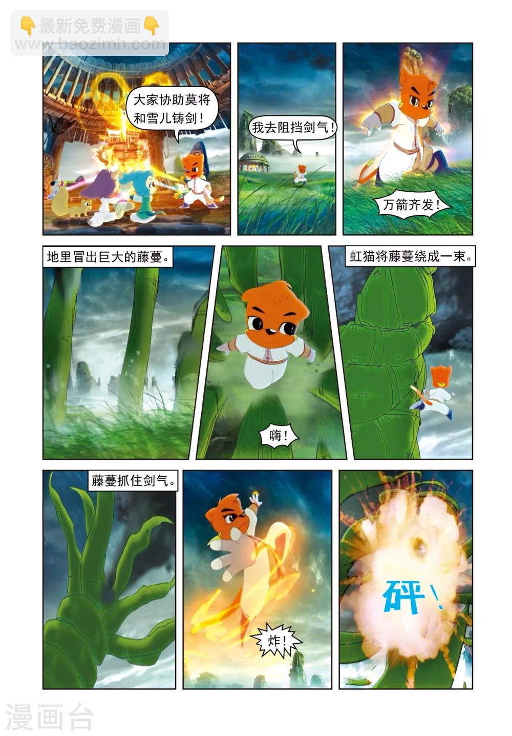 第79话 巅峰对决6