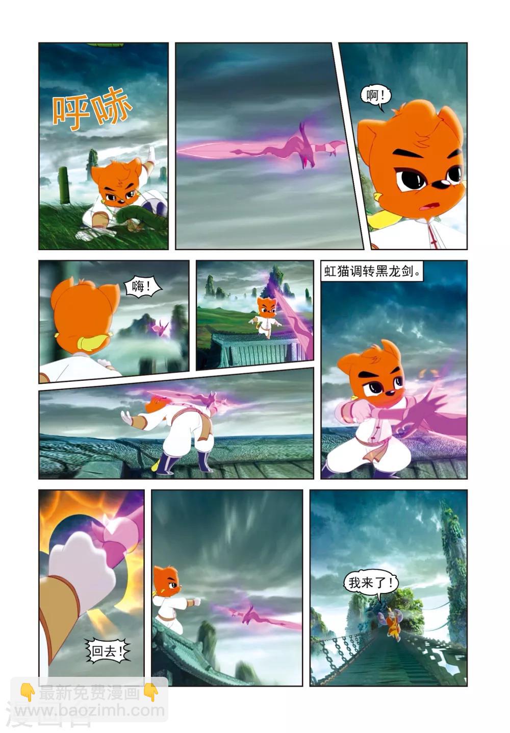 第79话 巅峰对决7