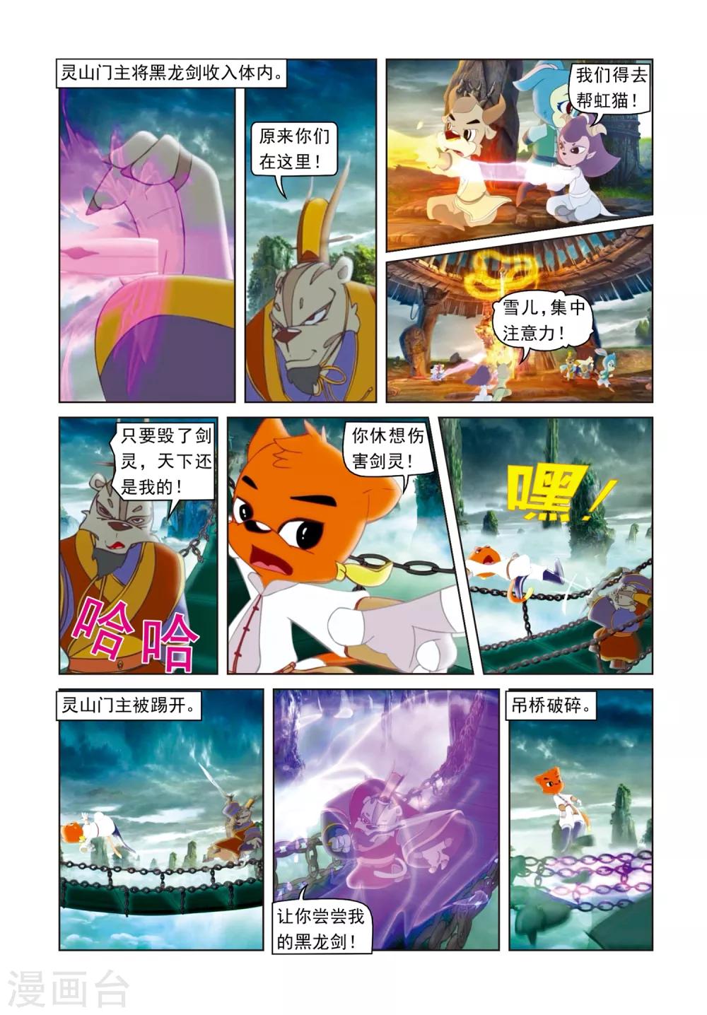第79话 巅峰对决8