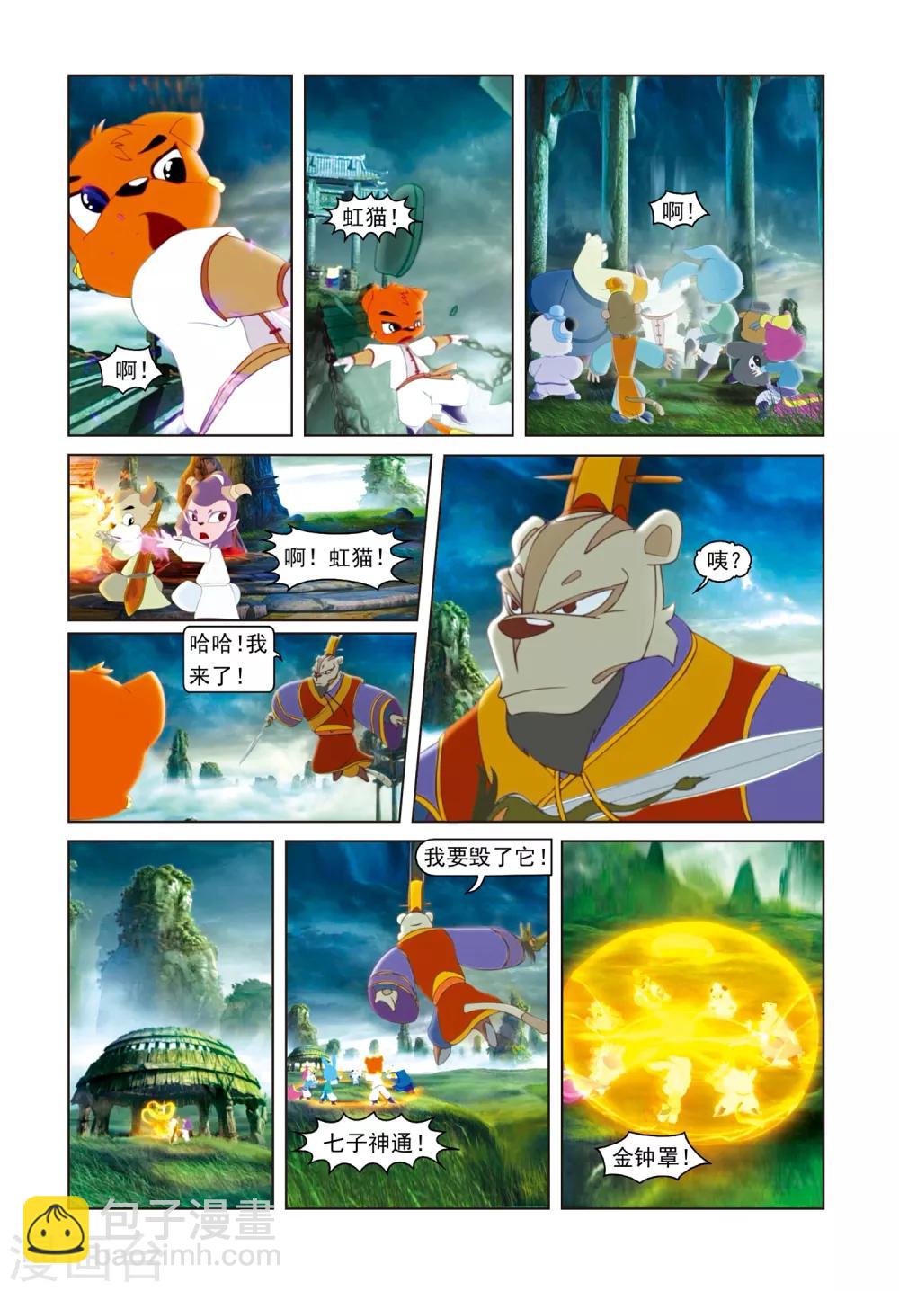 第79话 巅峰对决9