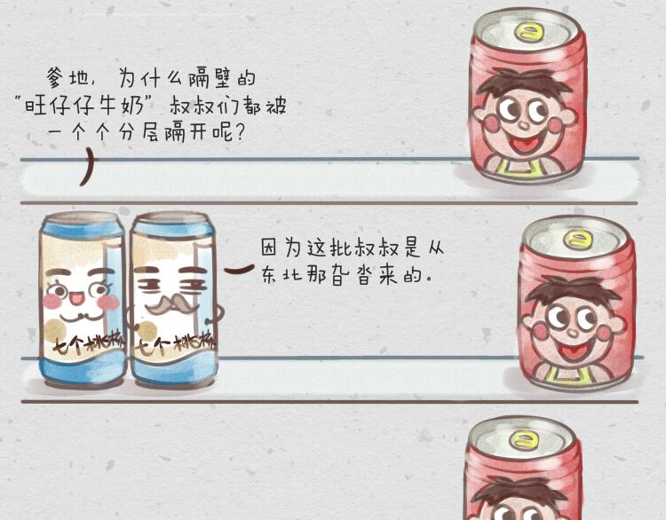 007 吻戏旺仔仔牛奶8
