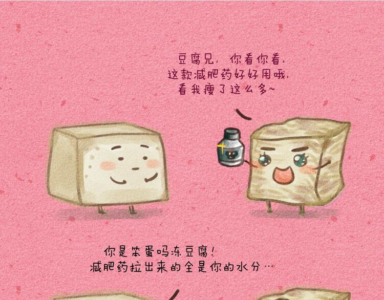 008 减肥反弹巧克力大盗0
