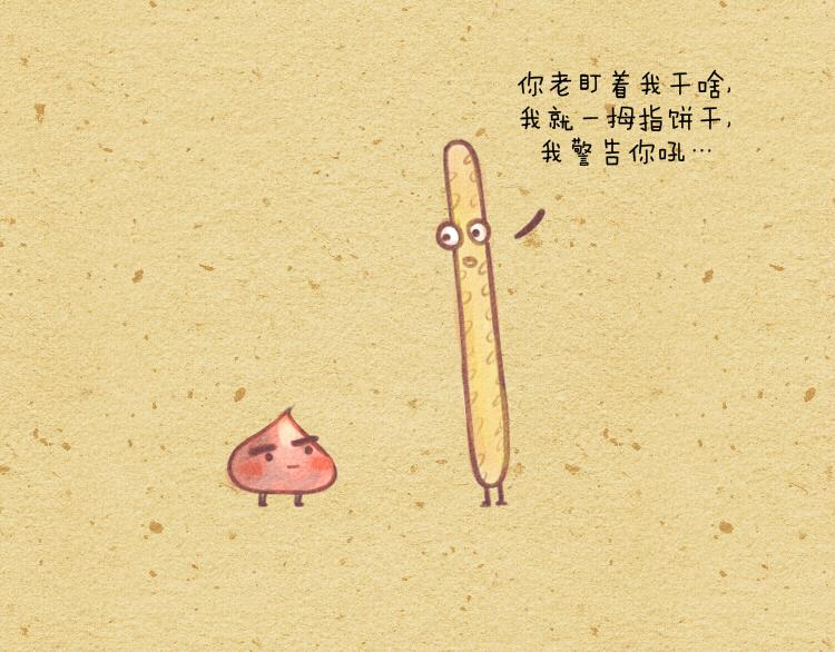 008 减肥反弹巧克力大盗9