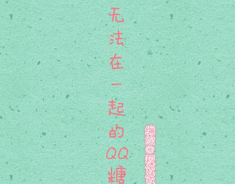 009 珍珠奶茶QQ糖14