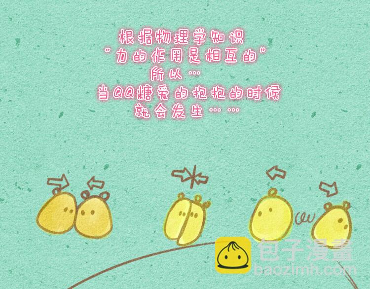 009 珍珠奶茶QQ糖30