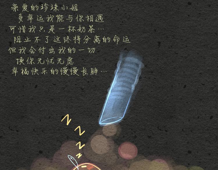 009 珍珠奶茶QQ糖8