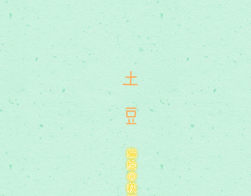 023 土豆爆浆蛋糕虾仁藕丁0