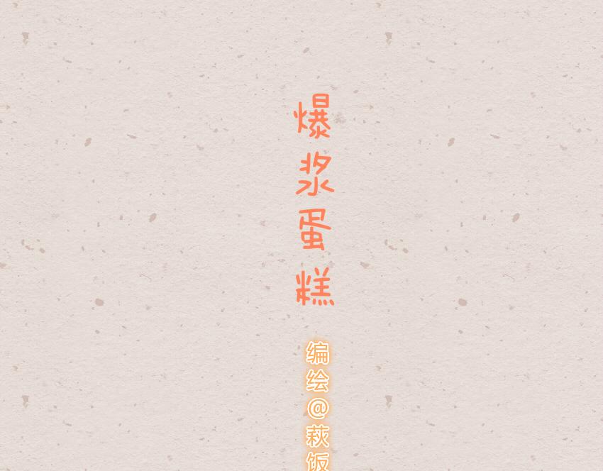 023 土豆爆浆蛋糕虾仁藕丁13