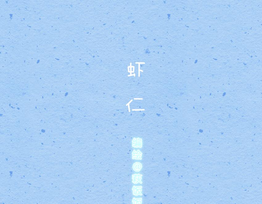 023 土豆爆浆蛋糕虾仁藕丁27