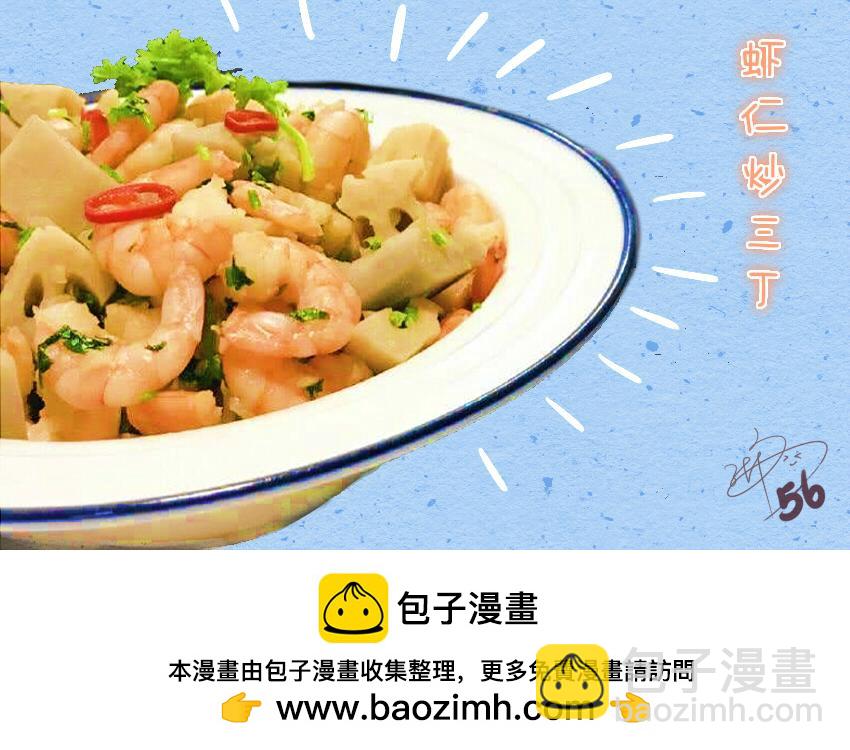 023 土豆爆浆蛋糕虾仁藕丁37