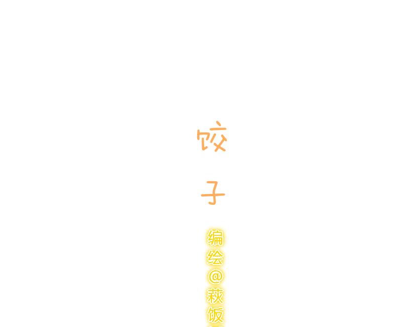 025 猪肉饺子汤圆榴莲0