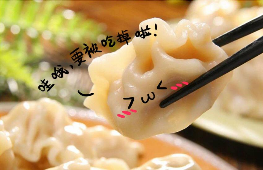 025 猪肉饺子汤圆榴莲12