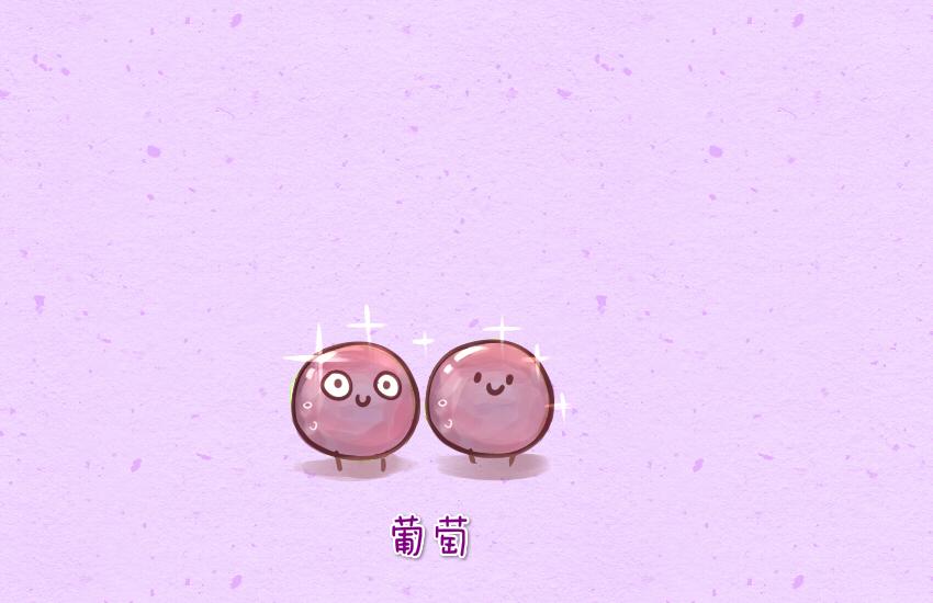 030 葡萄 黄瓜片 土豆片2