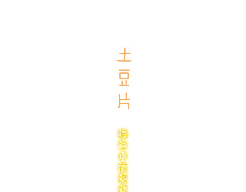 030 葡萄 黄瓜片 土豆片21