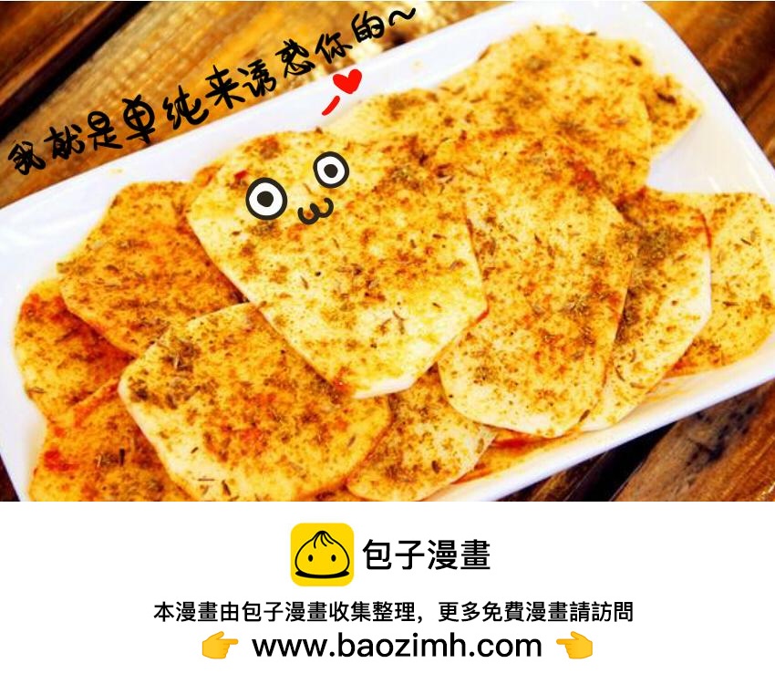 030 葡萄 黄瓜片 土豆片28