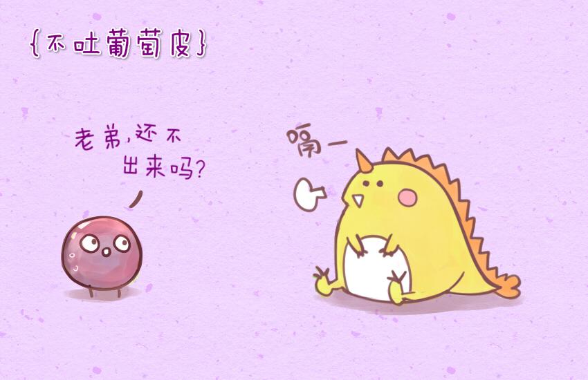 030 葡萄 黄瓜片 土豆片5