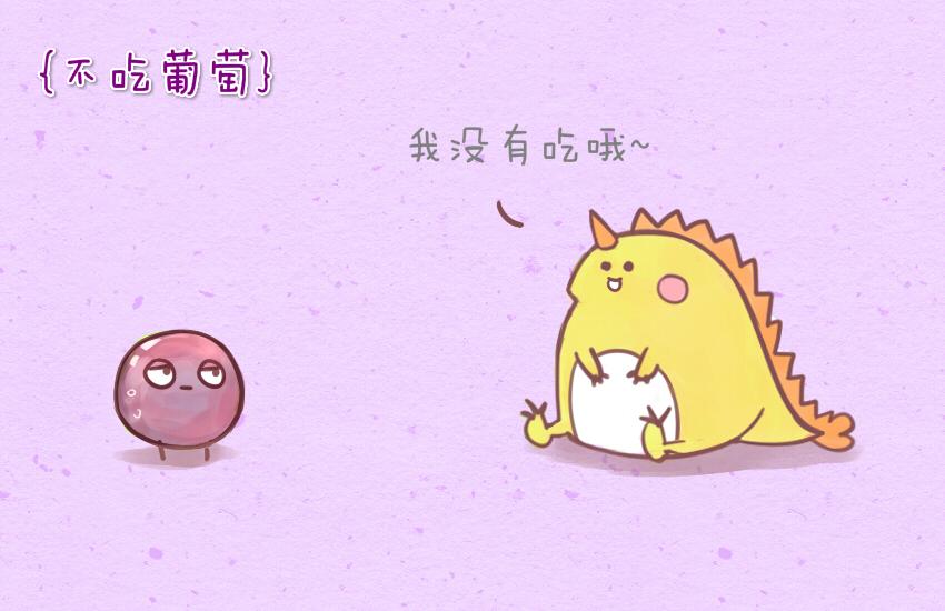 030 葡萄 黄瓜片 土豆片6
