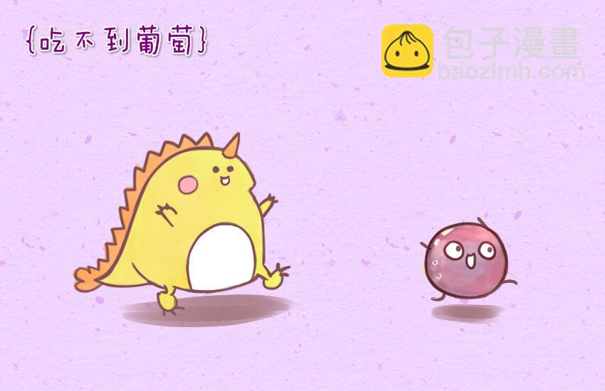030 葡萄 黄瓜片 土豆片8