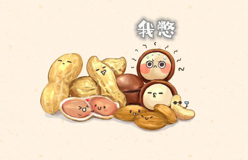 043 狮子头 坚果 雪饼16