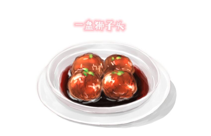043 狮子头 坚果 雪饼2